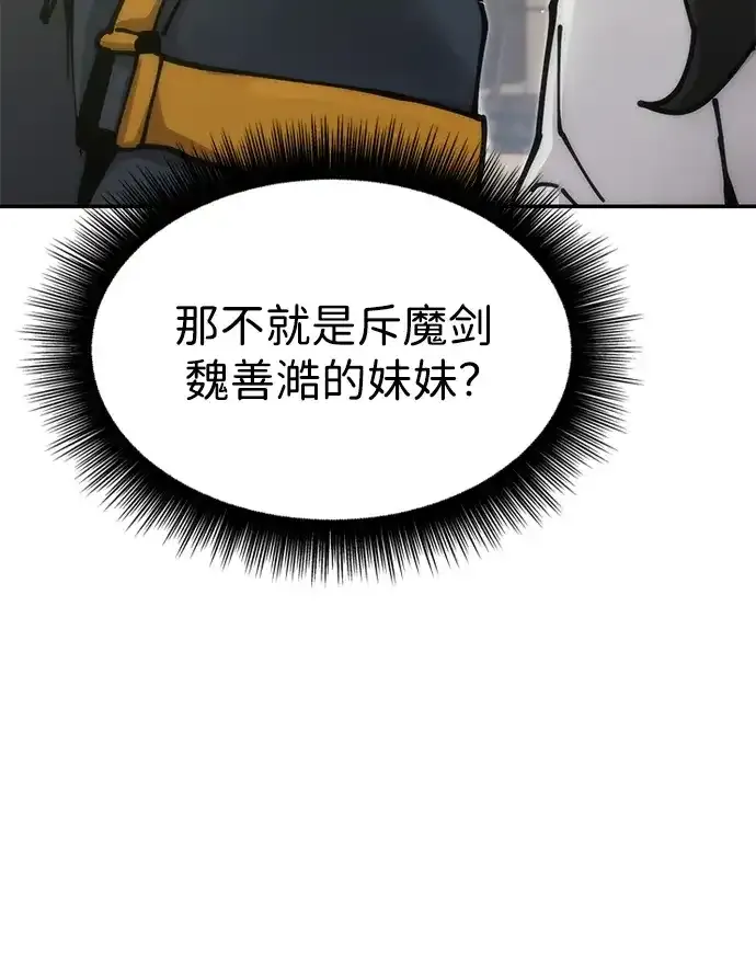 [第36话] 核桃碎了 第15页