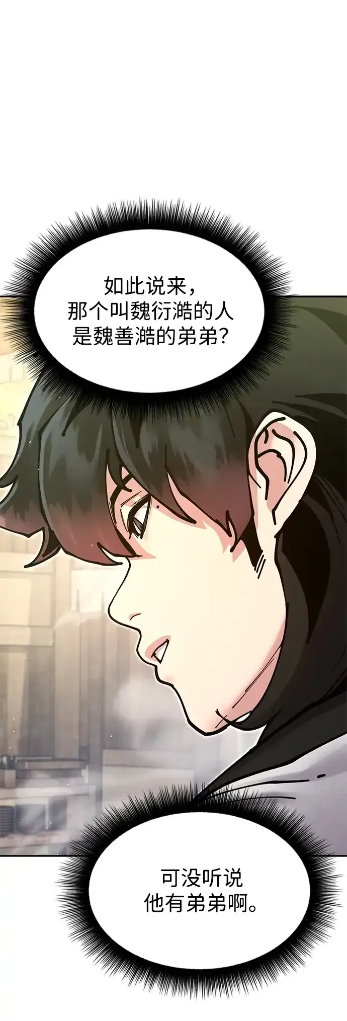 [第36话] 核桃碎了 第17页