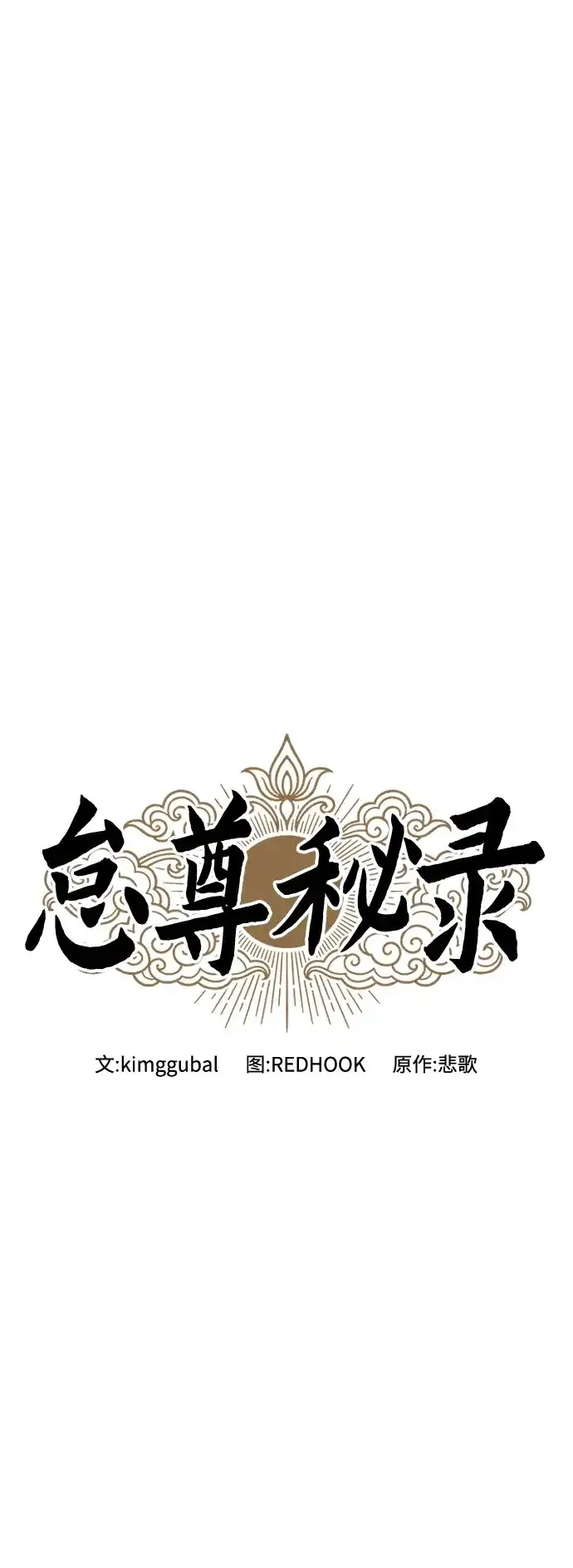 [第36话] 核桃碎了 第18页