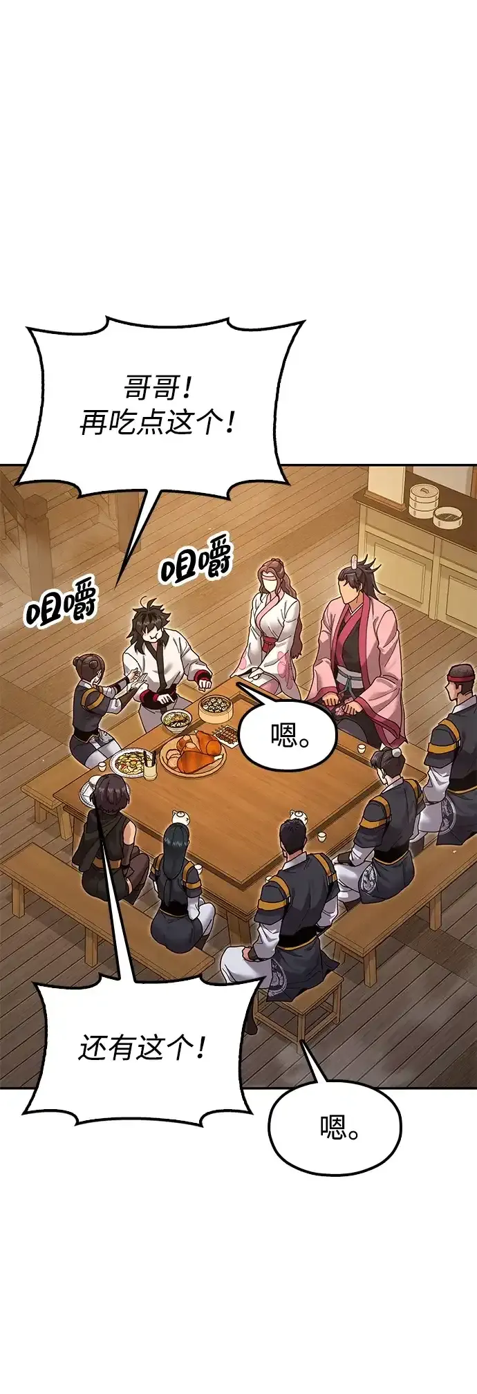 [第36话] 核桃碎了 第19页