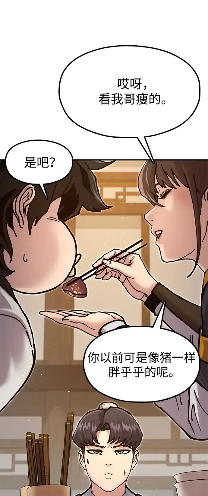 [第36话] 核桃碎了 第20页