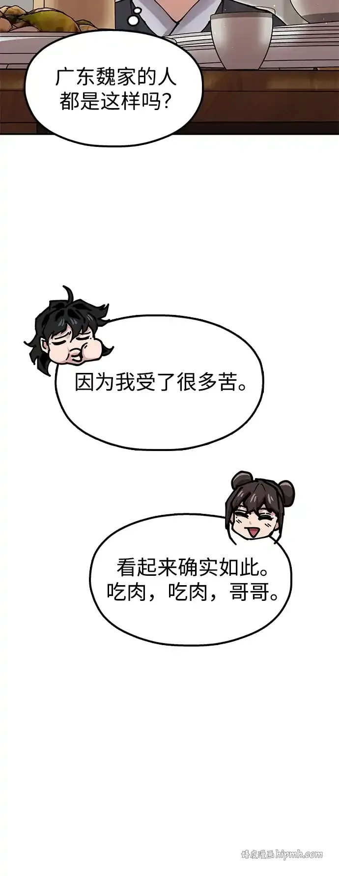 [第36话] 核桃碎了 第21页
