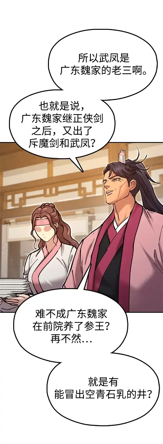 [第36话] 核桃碎了 第22页