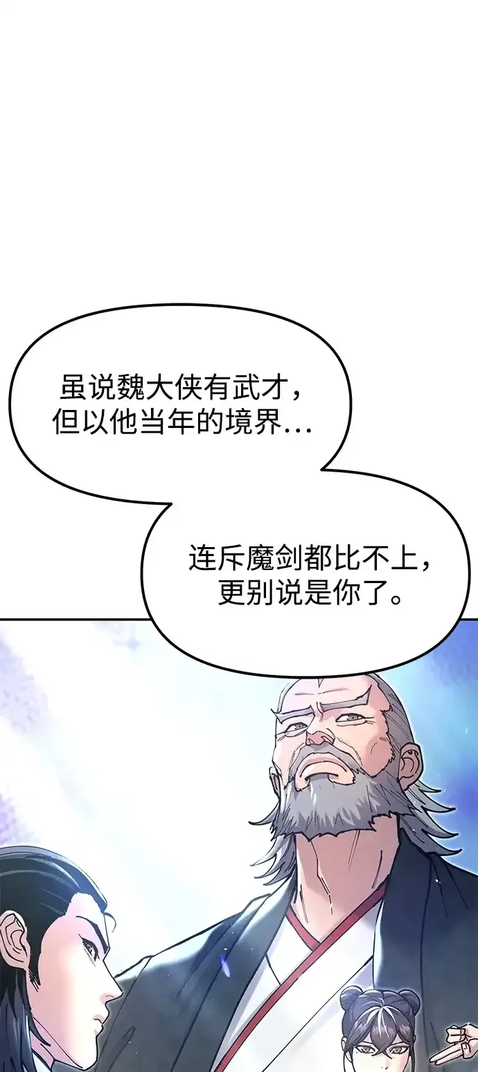 [第36话] 核桃碎了 第23页