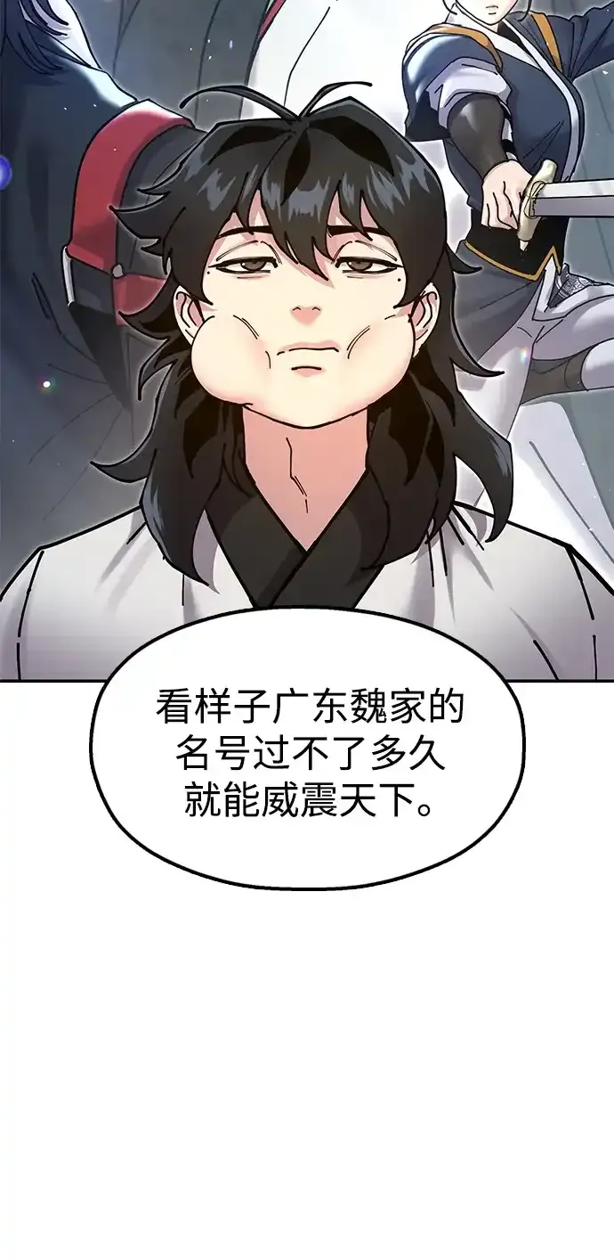 [第36话] 核桃碎了 第24页