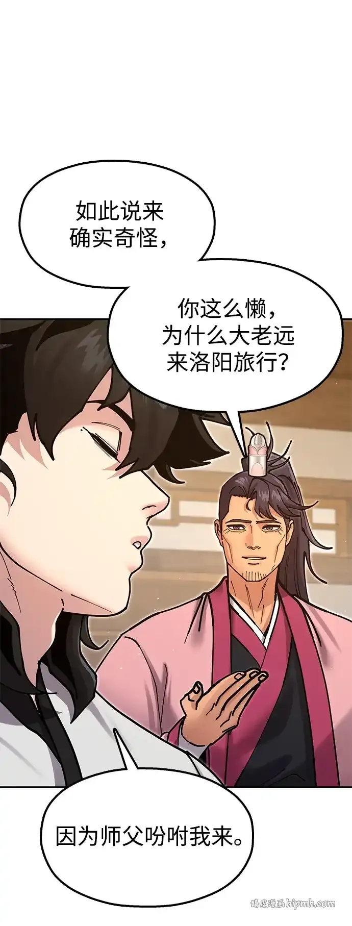 [第36话] 核桃碎了 第26页