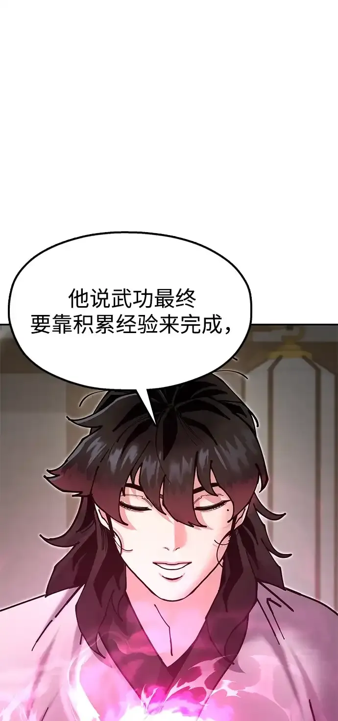 [第36话] 核桃碎了 第27页