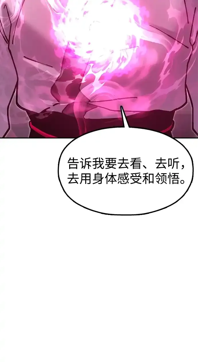[第36话] 核桃碎了 第28页