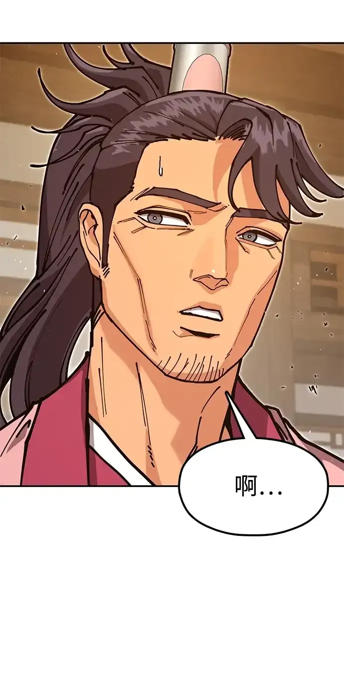 [第36话] 核桃碎了 第29页