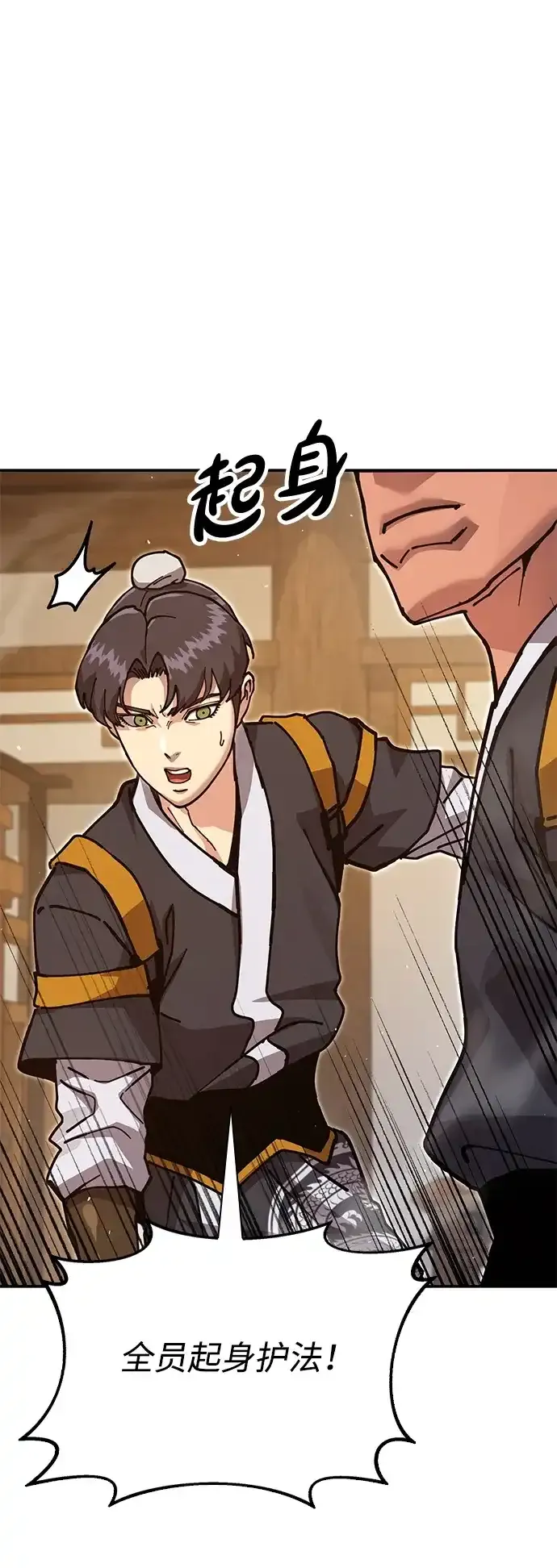 [第36话] 核桃碎了 第32页