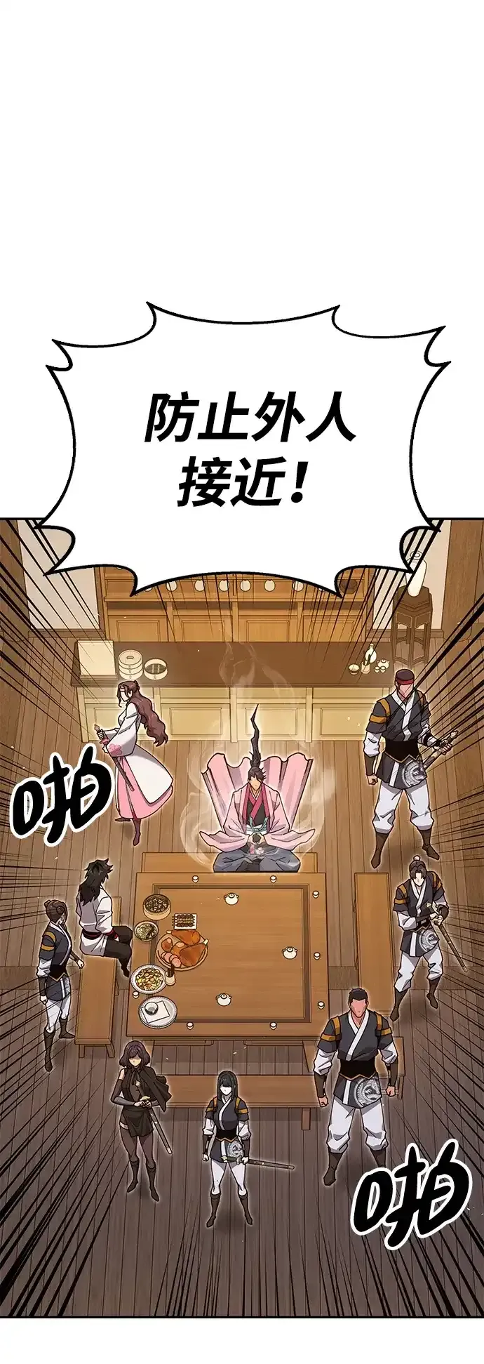 [第36话] 核桃碎了 第33页