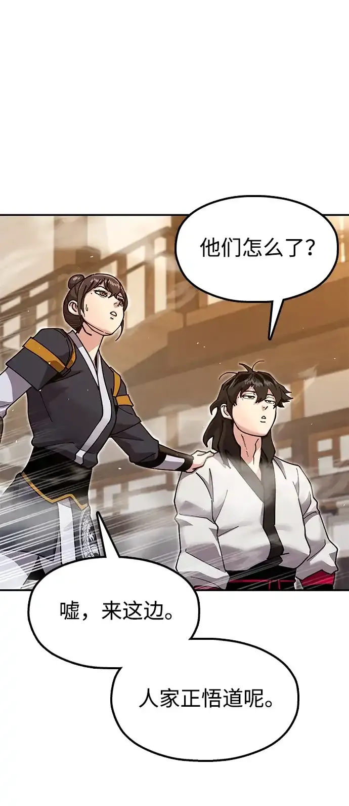 [第36话] 核桃碎了 第34页