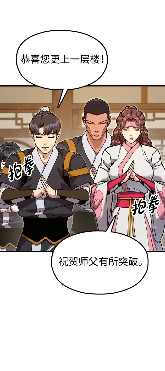 [第36话] 核桃碎了 第40页