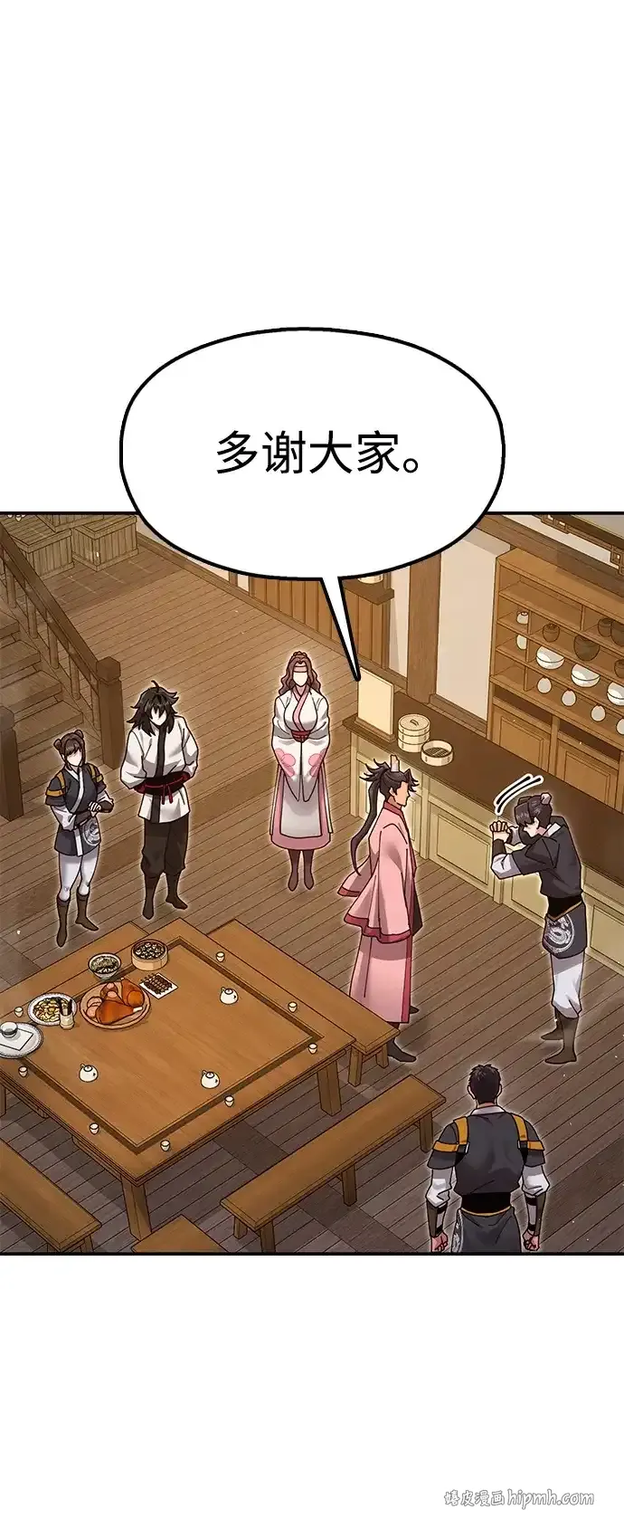 [第36话] 核桃碎了 第41页