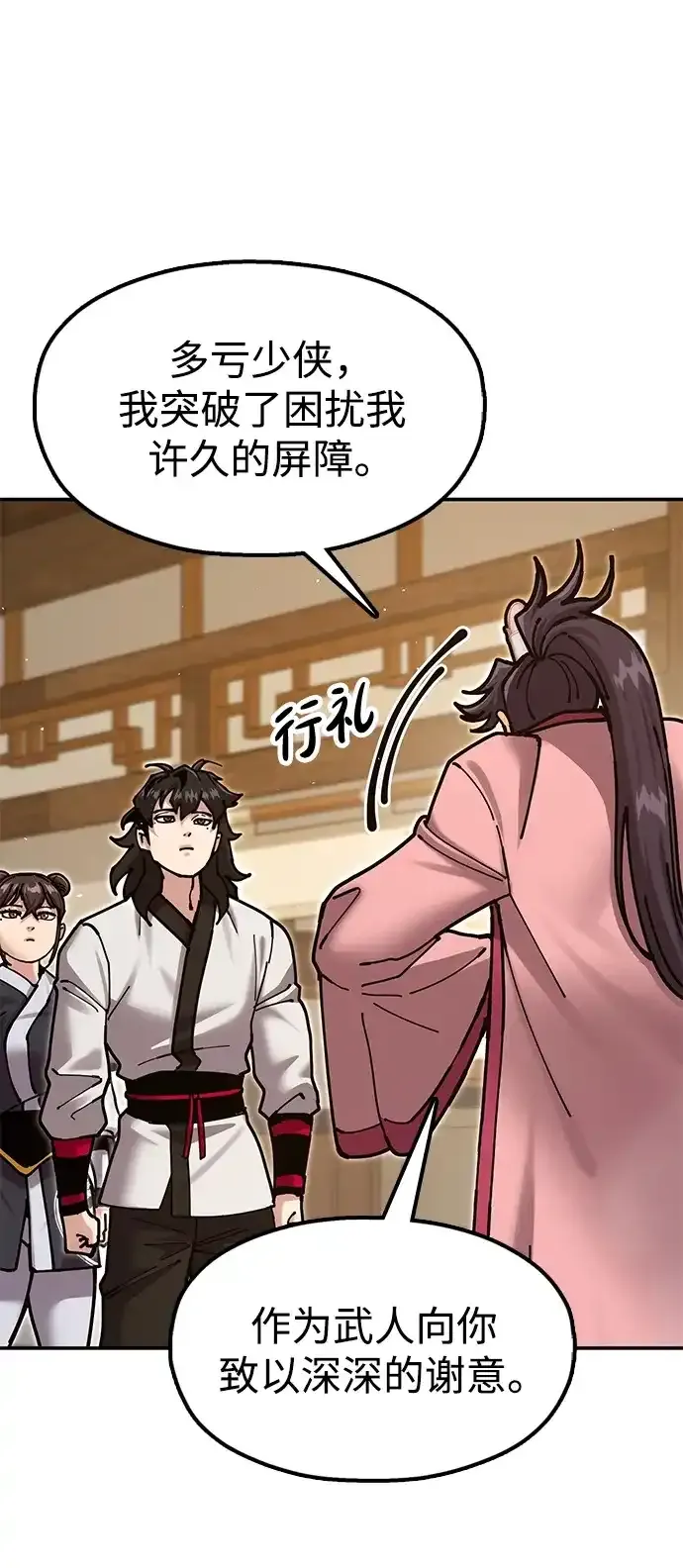[第36话] 核桃碎了 第42页