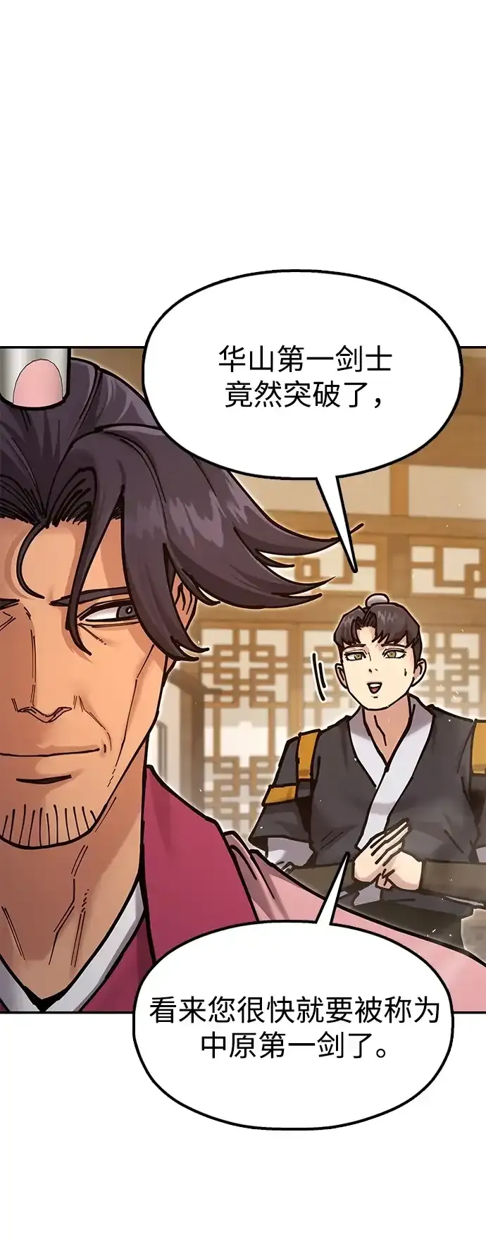 [第36话] 核桃碎了 第43页