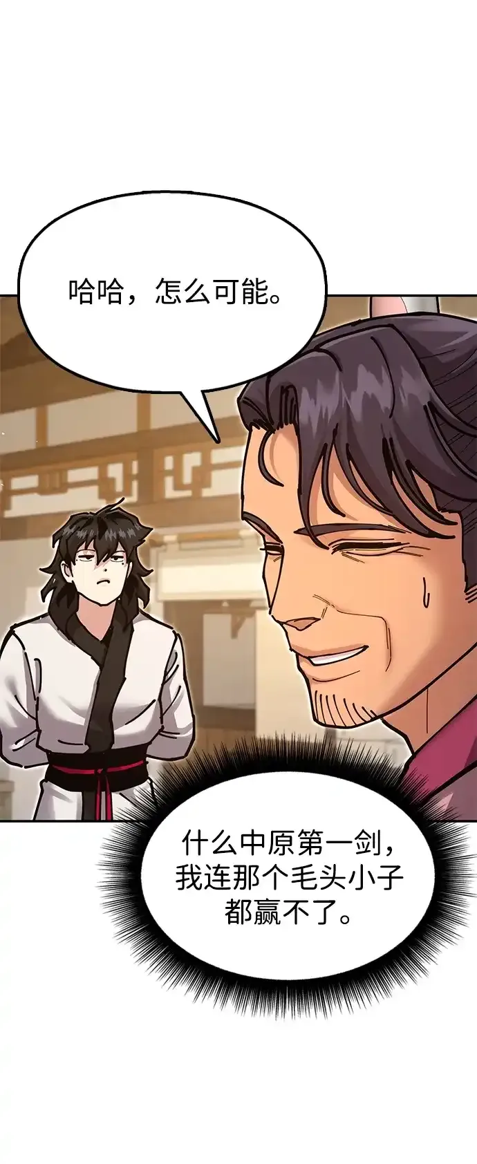 [第36话] 核桃碎了 第44页