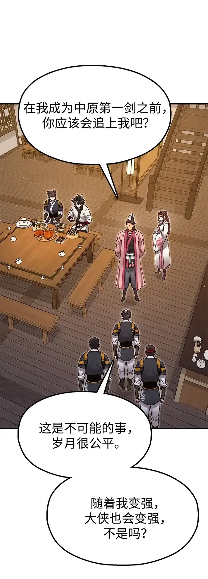 [第36话] 核桃碎了 第45页