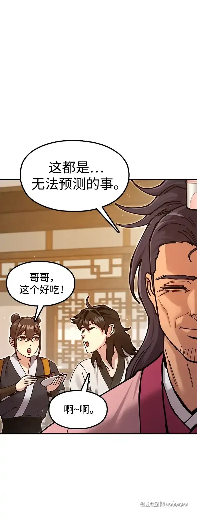 [第36话] 核桃碎了 第46页