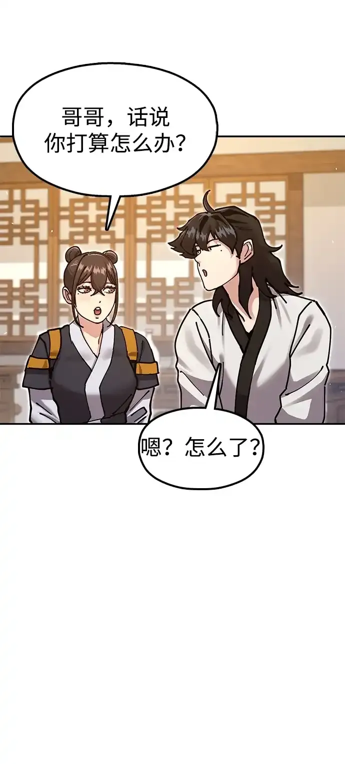 [第36话] 核桃碎了 第49页