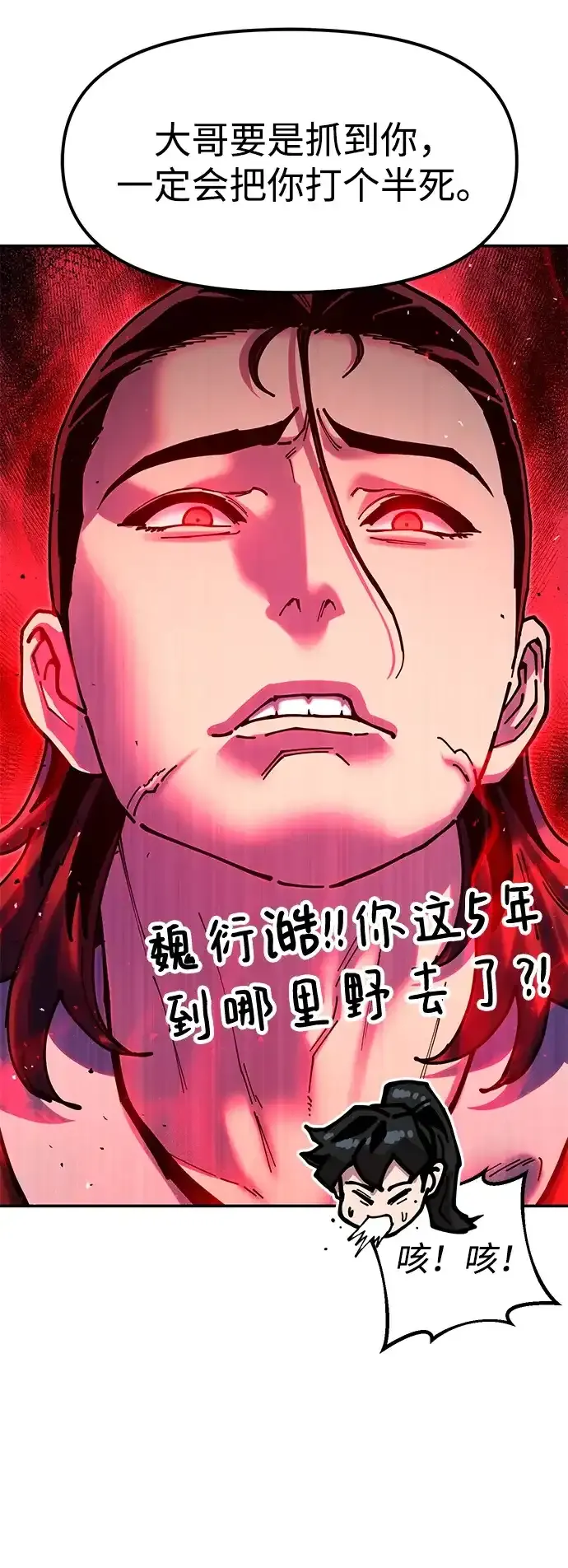 [第36话] 核桃碎了 第50页