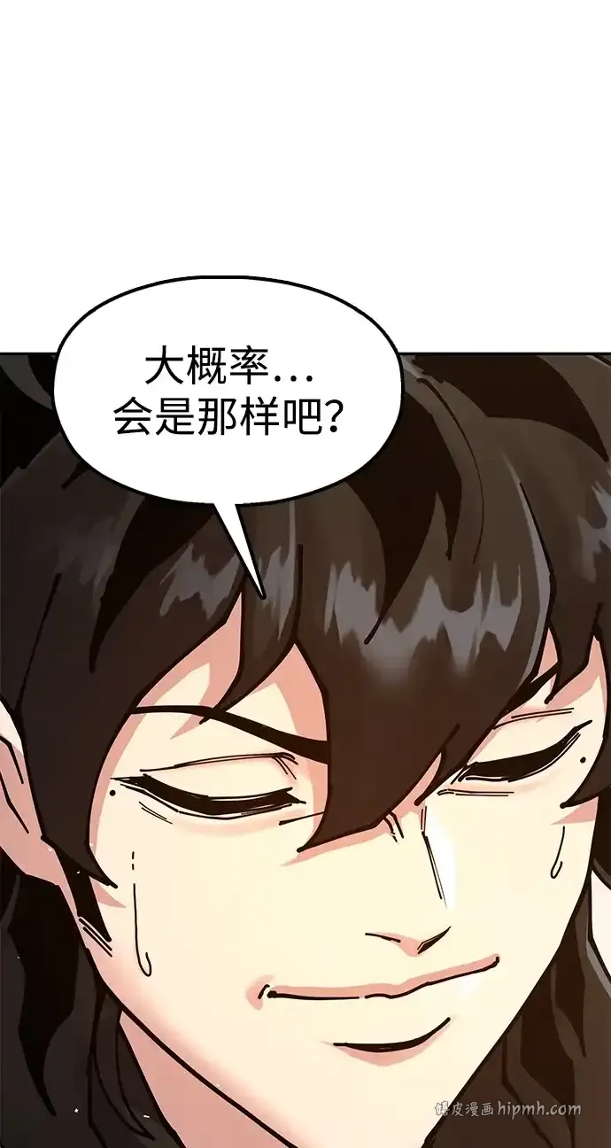 [第36话] 核桃碎了 第51页
