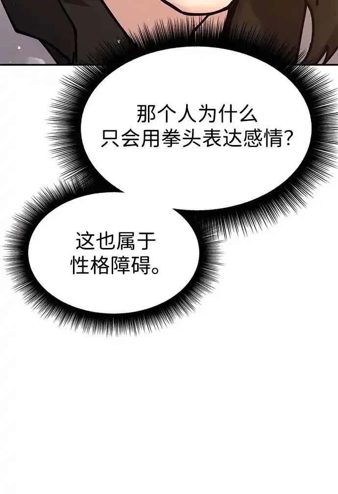 [第36话] 核桃碎了 第52页