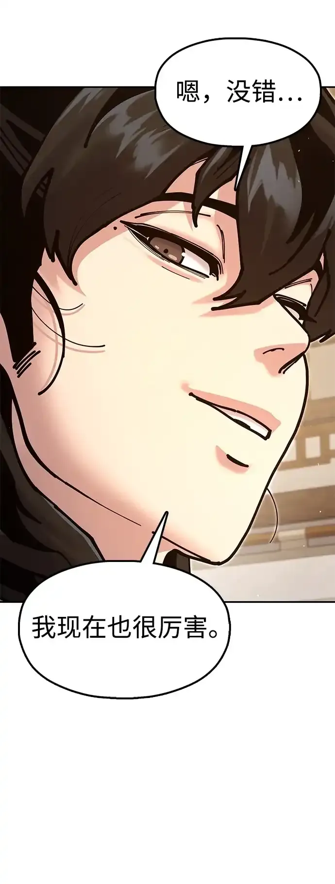 [第36话] 核桃碎了 第54页