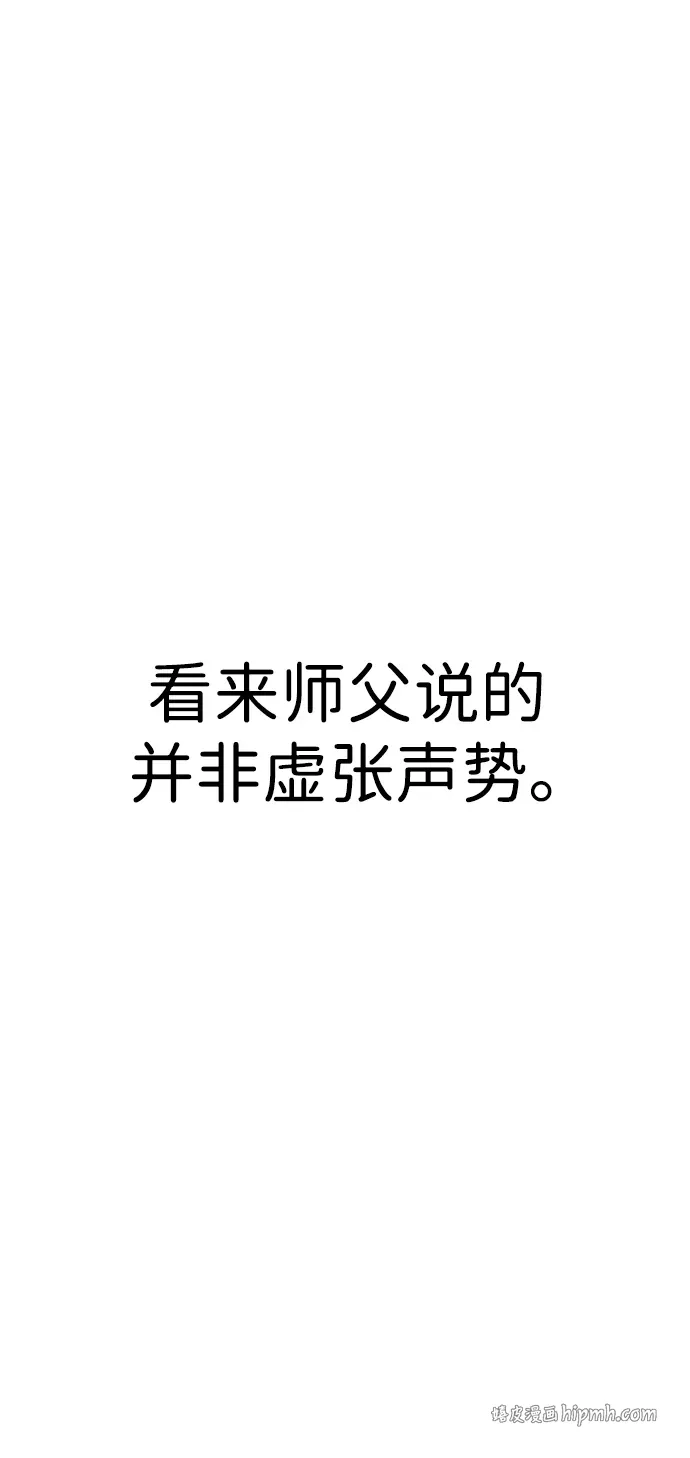 [第36话] 核桃碎了 第56页