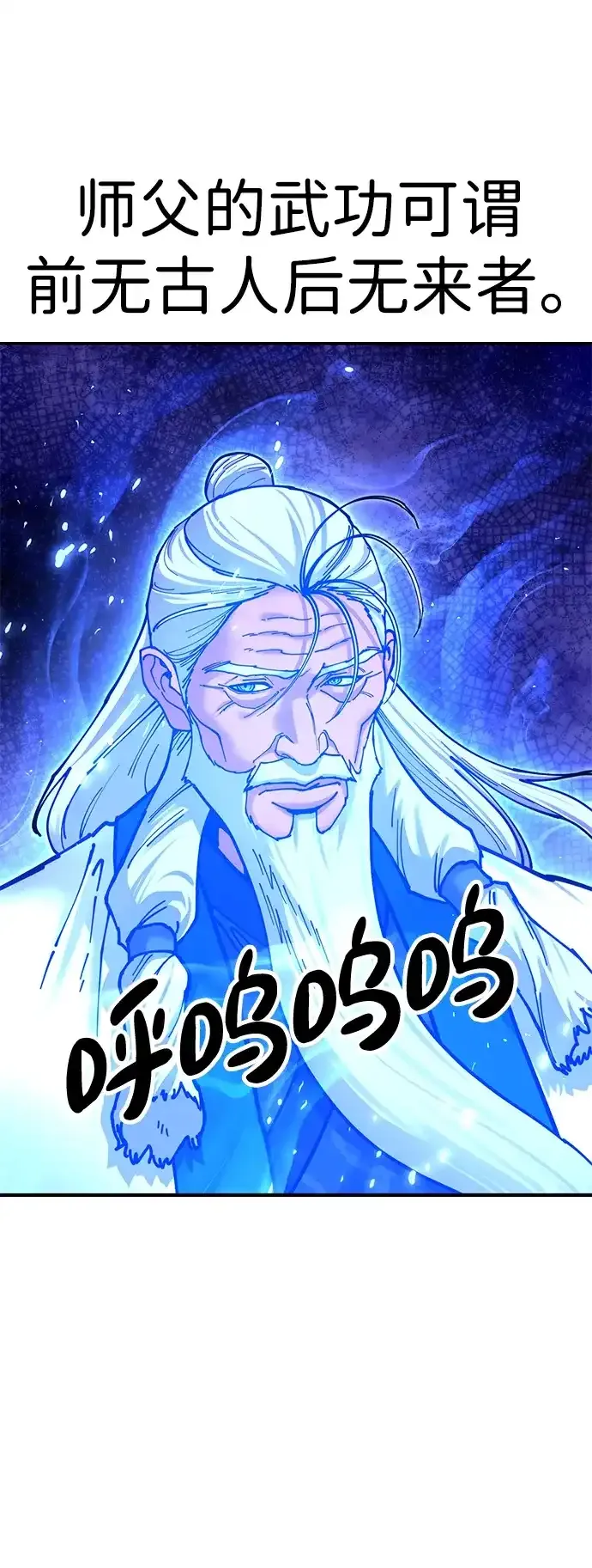 [第36话] 核桃碎了 第57页