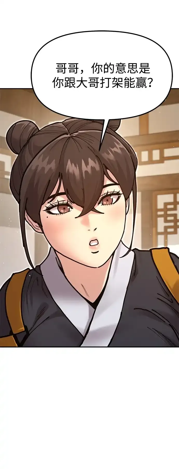 [第36话] 核桃碎了 第58页