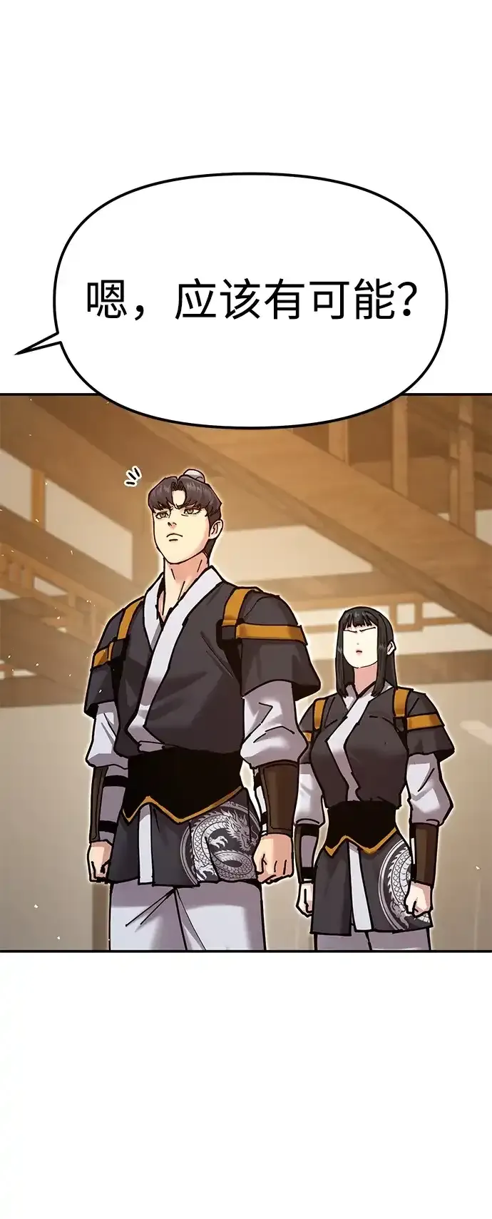 [第36话] 核桃碎了 第59页
