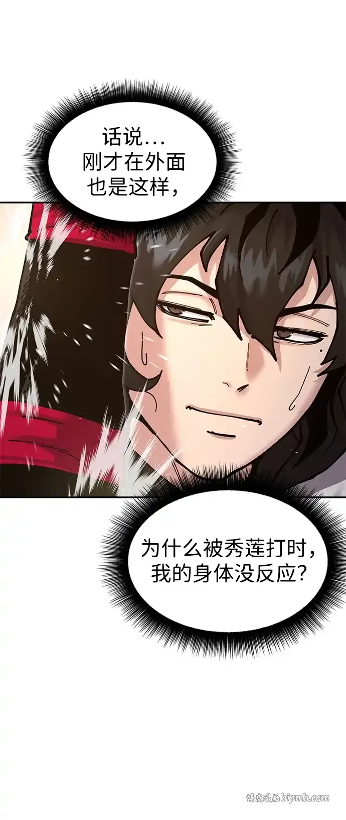 [第36话] 核桃碎了 第61页