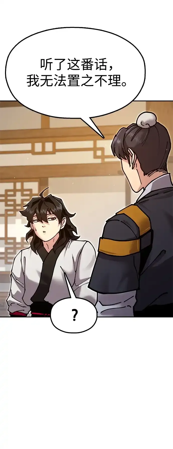 [第36话] 核桃碎了 第62页