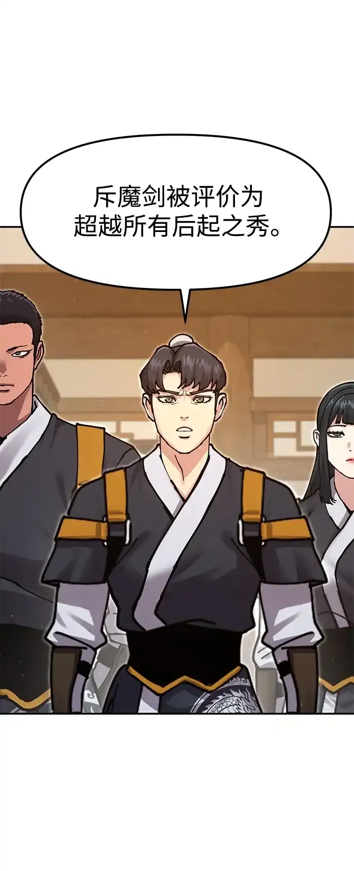 [第36话] 核桃碎了 第63页
