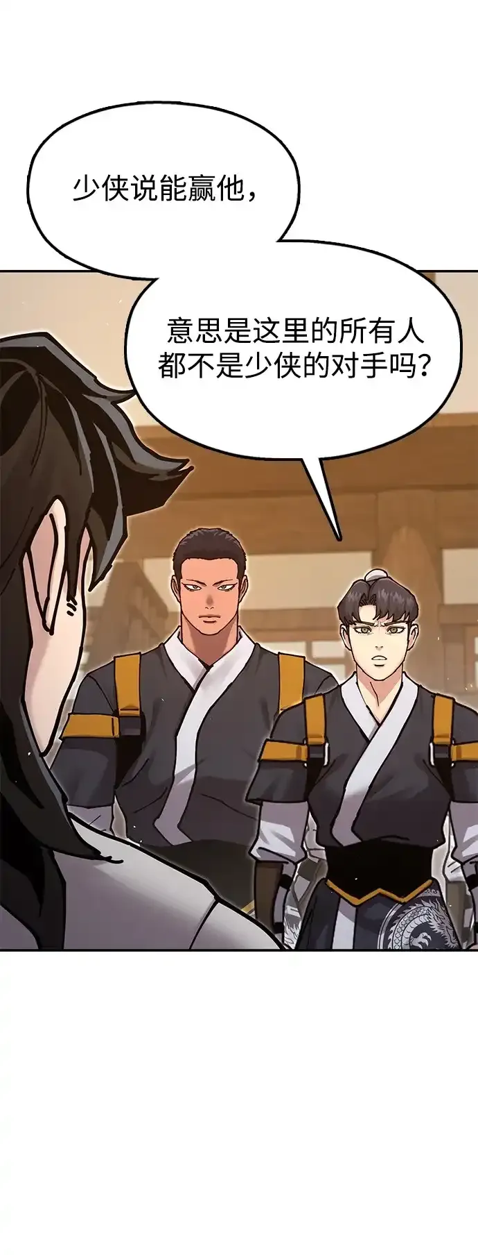 [第36话] 核桃碎了 第64页