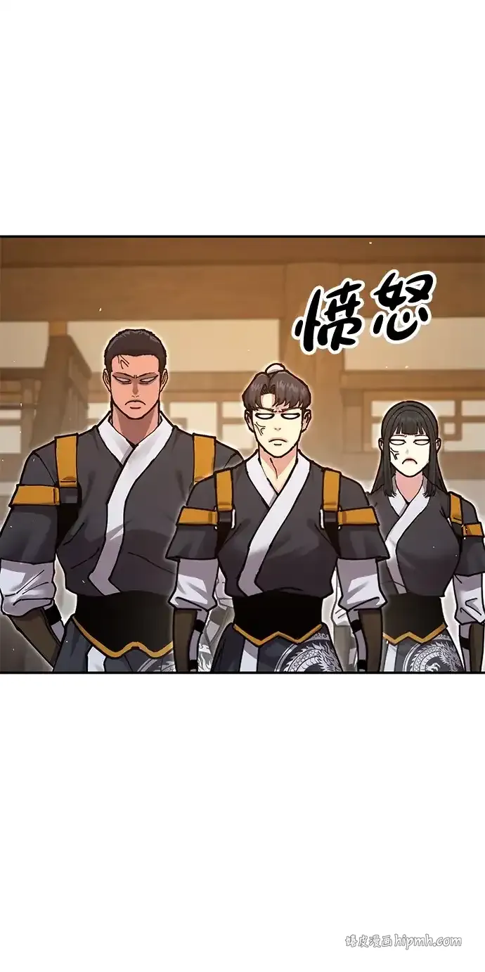 [第36话] 核桃碎了 第66页