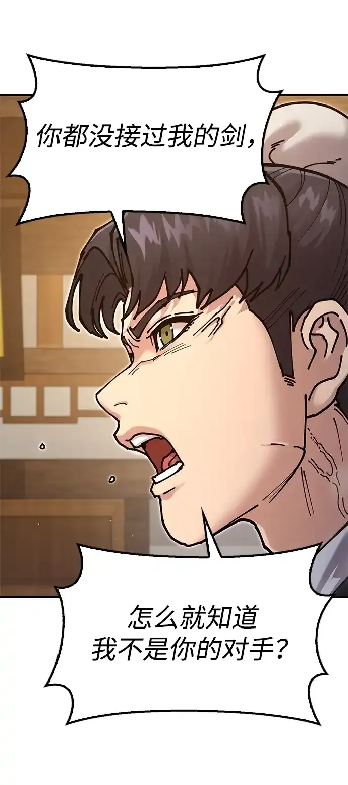 [第36话] 核桃碎了 第67页