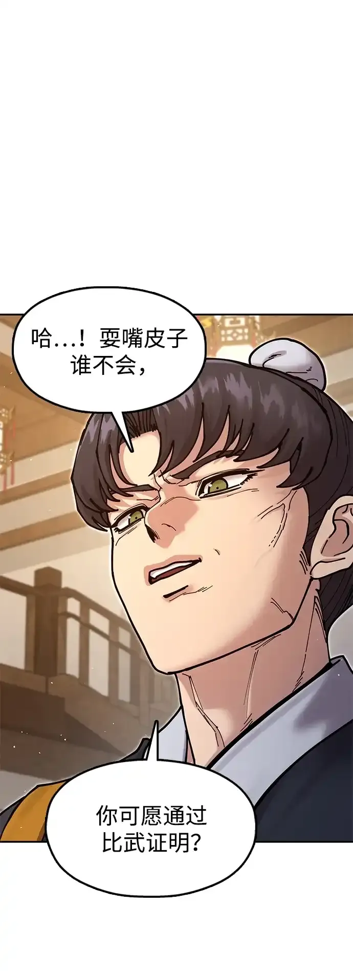 [第36话] 核桃碎了 第70页
