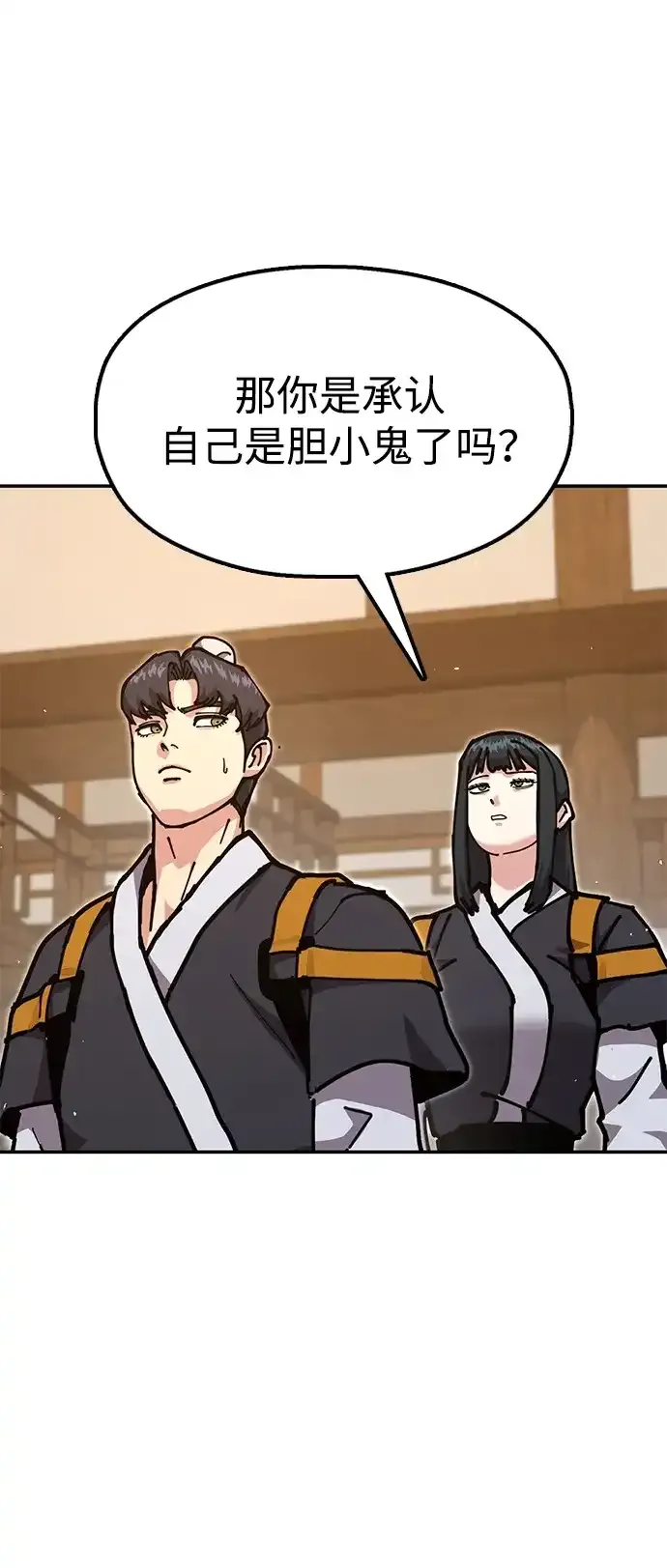 [第36话] 核桃碎了 第74页