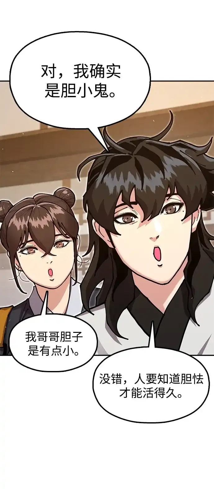 [第36话] 核桃碎了 第75页