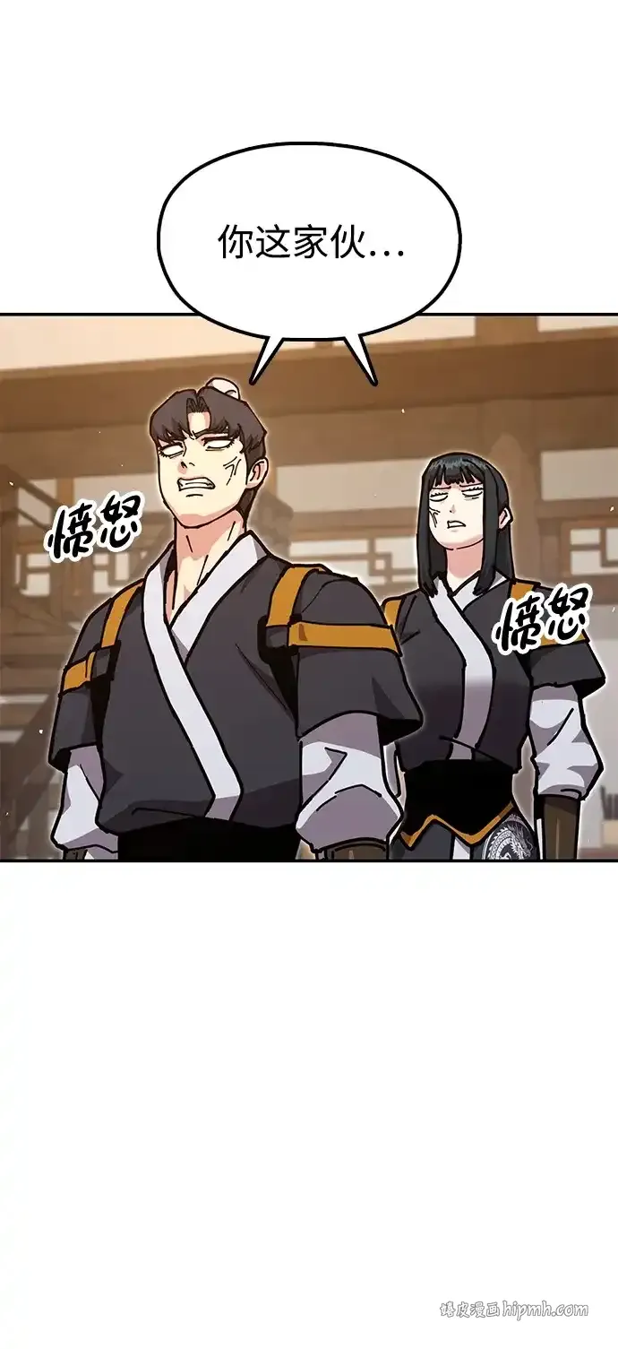 [第36话] 核桃碎了 第76页