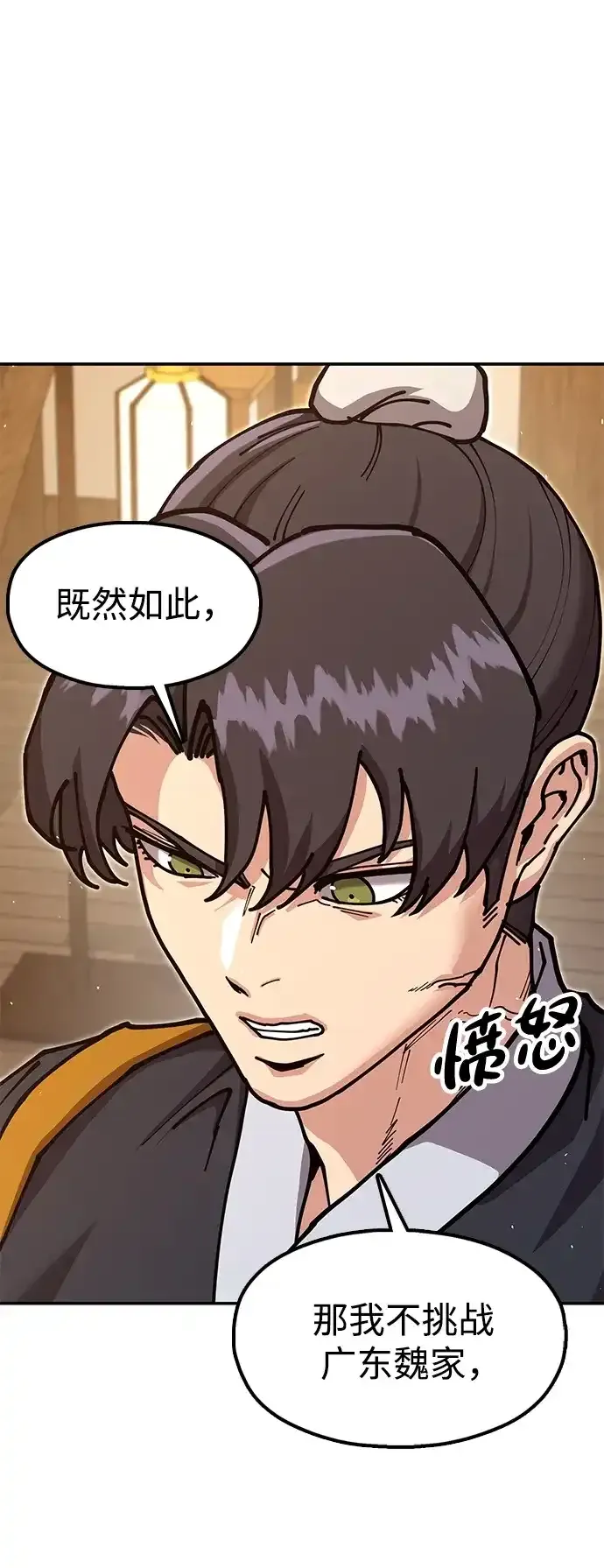[第36话] 核桃碎了 第79页
