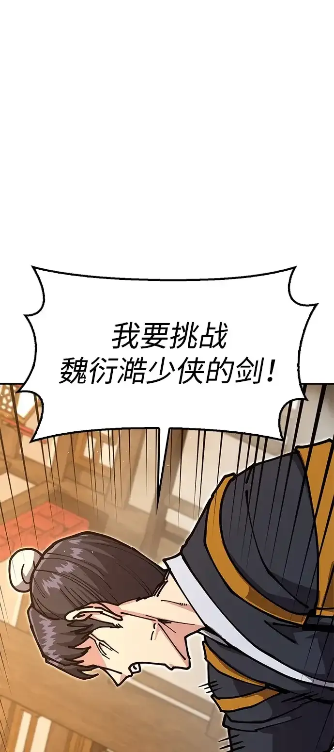 [第36话] 核桃碎了 第80页