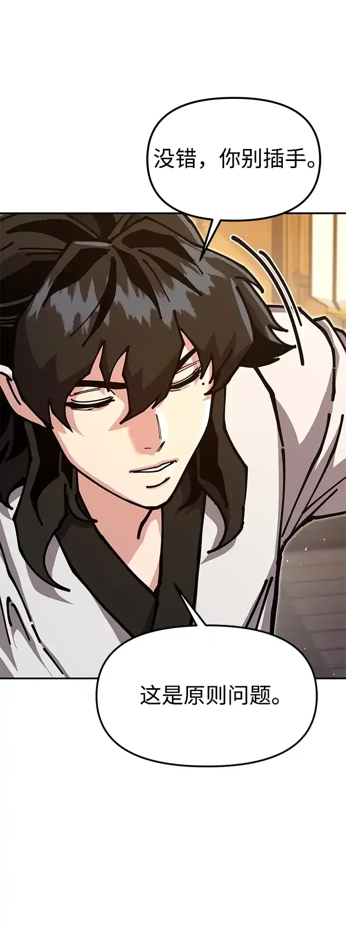 [第36话] 核桃碎了 第85页