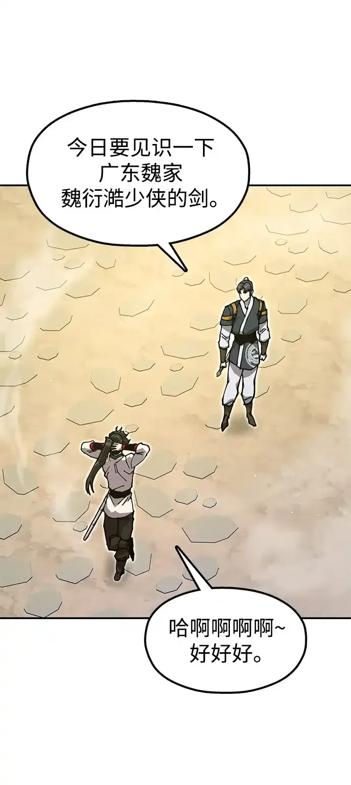 [第36话] 核桃碎了 第89页