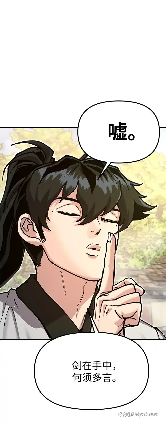 [第36话] 核桃碎了 第91页