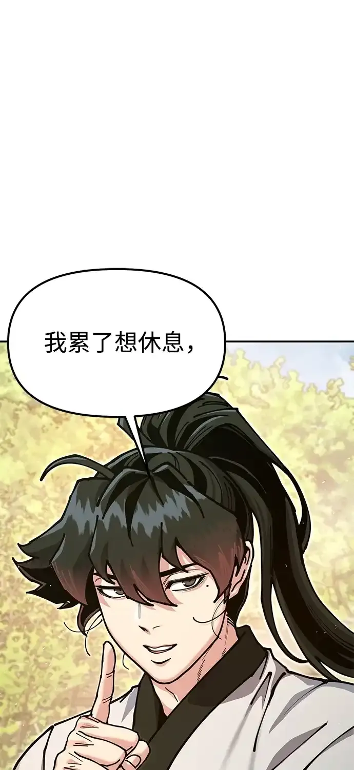 [第36话] 核桃碎了 第92页