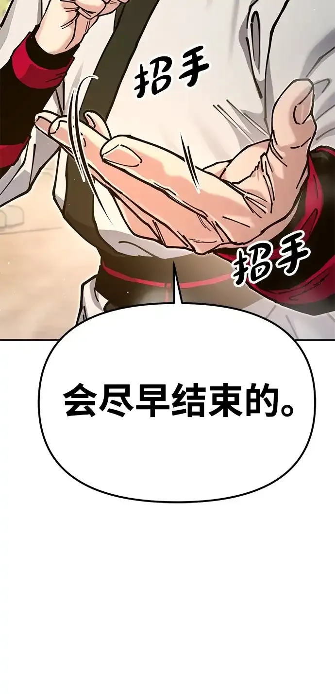 [第36话] 核桃碎了 第93页