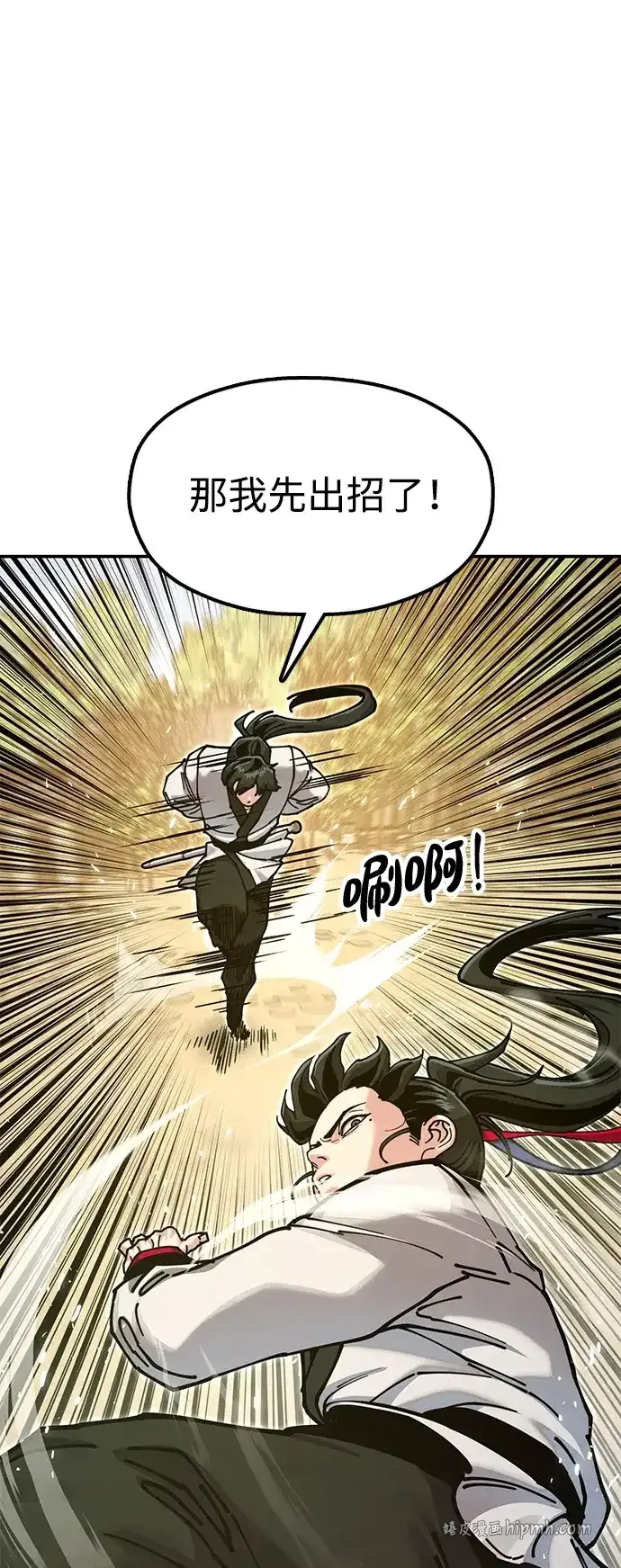[第36话] 核桃碎了 第96页